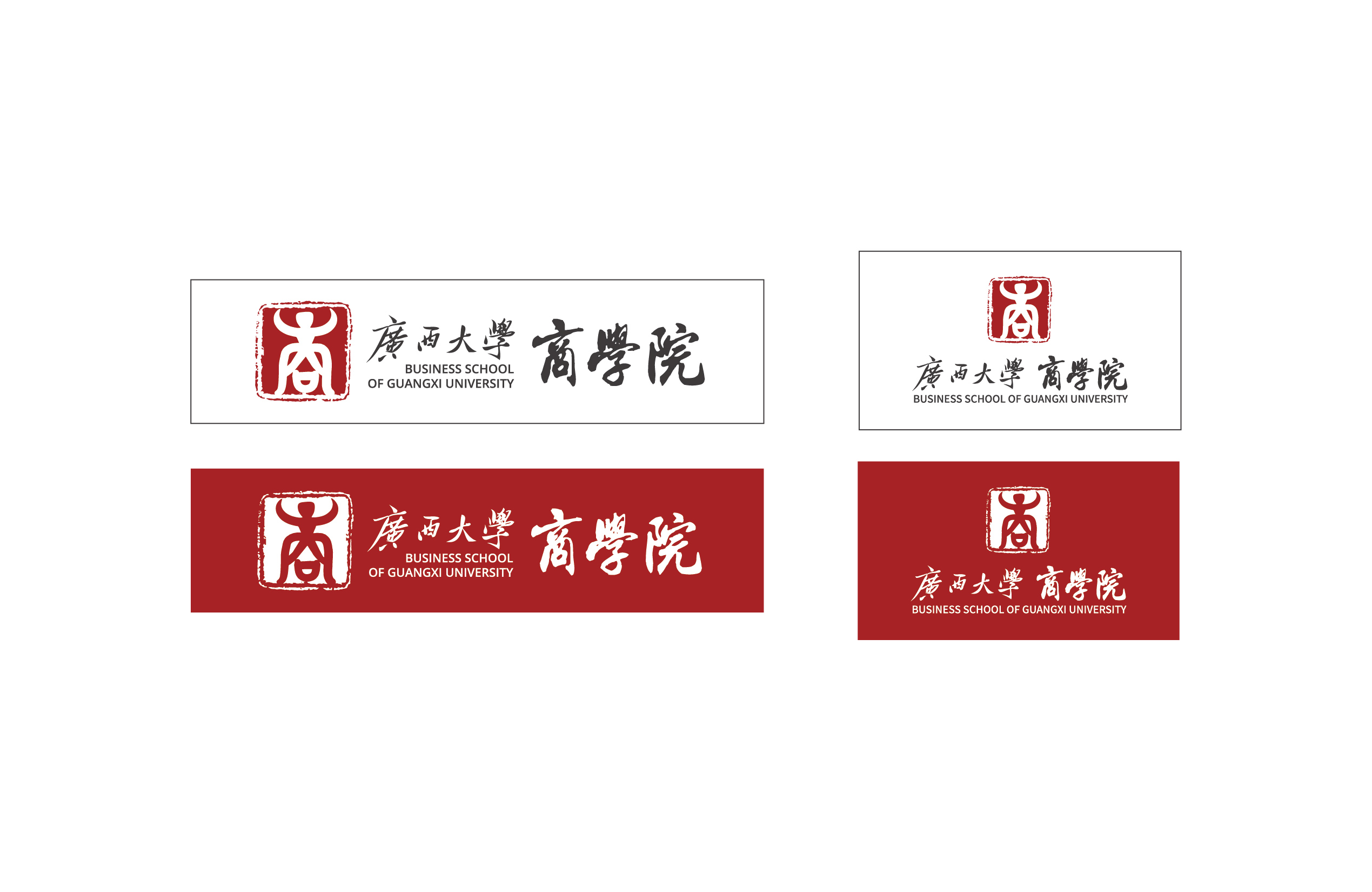 广西大学商学院logo