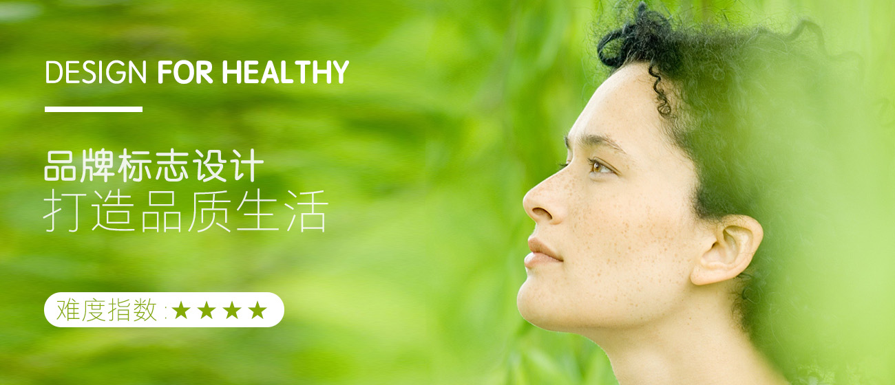 品牌logo设计 传递健康生活新理念