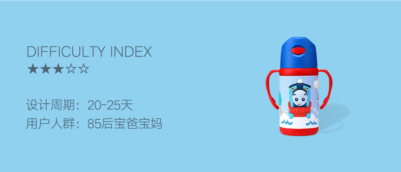 儿童保温杯设计 保证孩子健康